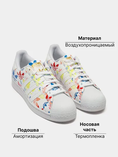 Кроссовки adidas Unisex Superstar