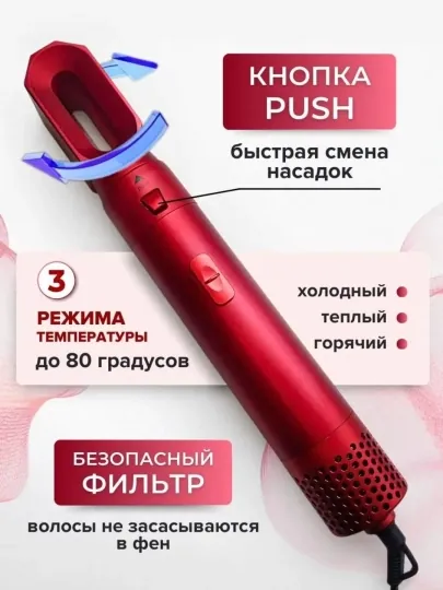 Фен-стайлер Dyson, 5 в 1, для всех типов волос, с кейсом, плойка — MUHLIS2-SOCHTURMAKLASH-КРАСН