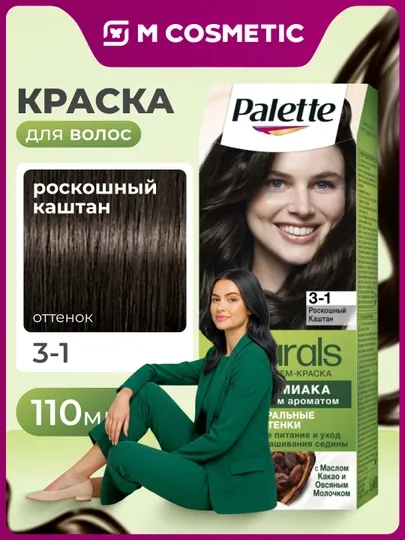 PALETTE Naturals Краска для волос, 3-1 Роскошный Каштан, 110 мл