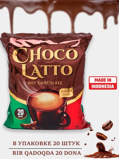Torabika Choco Latto горячий шоколад