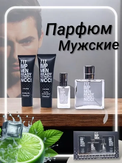 Подарочный набор для мужчин, 4 в 1