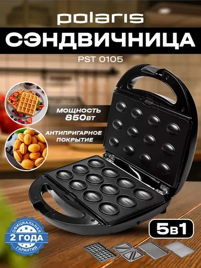 Сэндвичница Polaris PST 0105