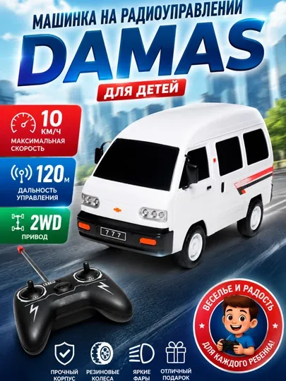 Радиоуправляемая машинка "Chevrolet Дамас", игрушка для дрифта, на пульте, для детей
