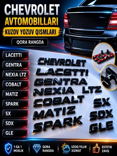 Надпись на Chevrolet Lacetti/Gentra, Nexia, Cobalt, Matiz, Spark Black Piano