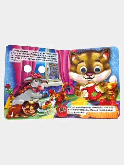 Глазки-мини, бременские музыканты "кот" — GORFAM-GR2694