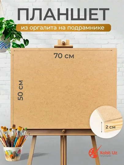 Планшет для рисования и работы с эпоксидной смолой