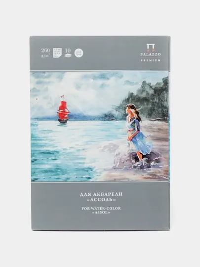 Папка для акварели 10 листов А4, Лилия Холдинг "Ассоль", 260 гр/м2, лен палевый