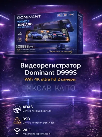 Видеорегистратор Dominant D999S Wifi 4К ultra hd 2 камеры