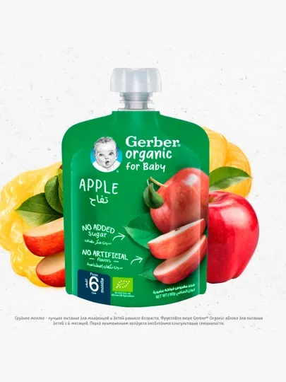 Gerber органическое фруктовое пюре «яблоко» 7×90 г