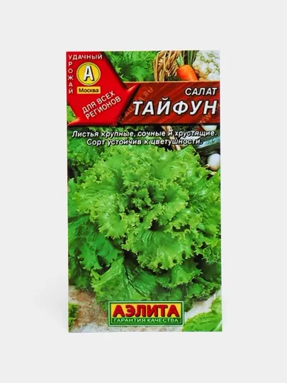 Семена зелени салата