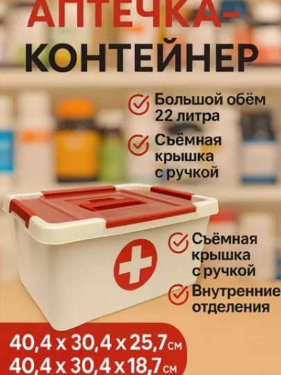 Аптечка-контейнер Tactix для медицинских принадлежностей