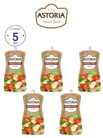 Соус Astoria Пицца Соус 5 шт