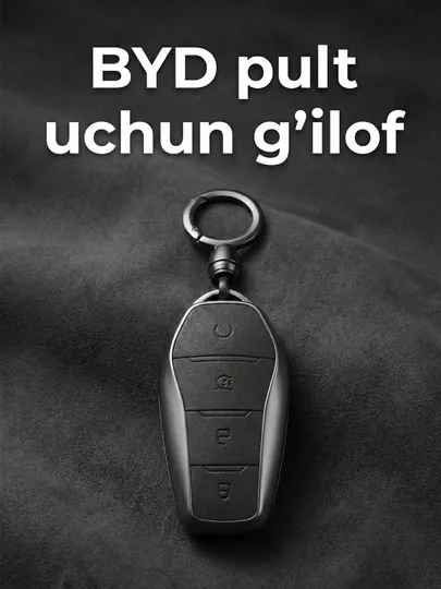 Чехол для ключа BYD – надежная защита и премиальныiй стиль