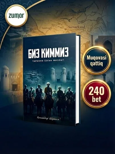 Биз киммиз, Тарихни ёзган миллат, Ҳожиакбар Иброҳим