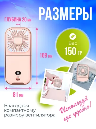 Мини-вентиляторы 2 в 1 — прохлада и зарядка с собой, с powerbank и выбором цветов — XMASS-VEN2025-КОРРОЗ