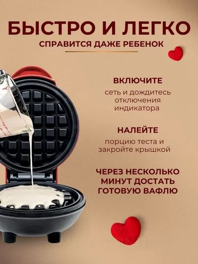Электрическая вафельница ORVICA для венских вафель — BETOVOY-VAFLI6