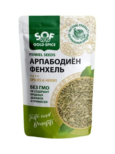 Фенхель семена Арпабодиён Sof Gold Spice от 100 г до 500 г