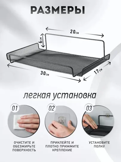Настенная полка для Wi-Fi роутера (без сверления, не повреждает стены)