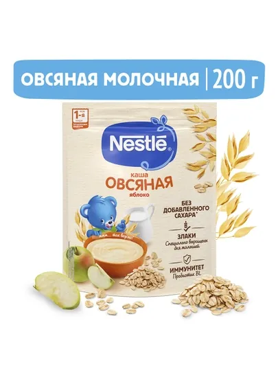 Каша NESTLÉ® "молочная овсяная с яблоком" с 5 месяцев, 200 г
