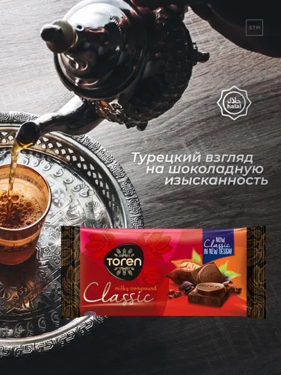Шоколадная плитка Toren Classic, кондитерская, 100 г — TRDLINE-TORENCLASSIC-КРАСН