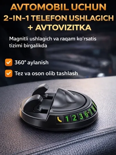 Автомобильный держатель 360 телефона с номером телефона (номер-визитка)