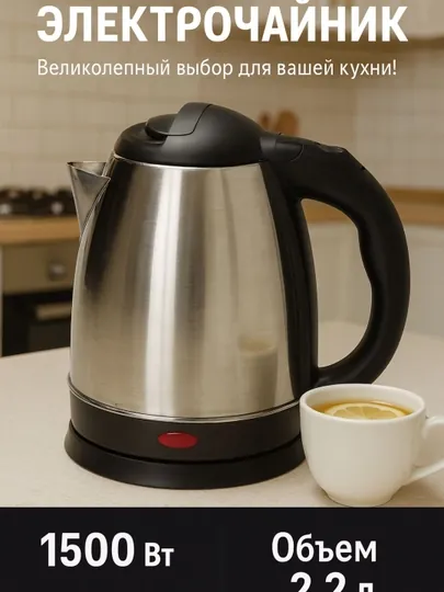 Электрический чайник Tefal A19 - быстрое закипание, нержавеющая сталь