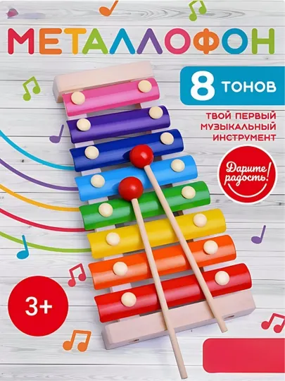 Деревянные развивающие игрушки - Монтессори, Сортер, Магнитный деревянный поезд, Ксилофон