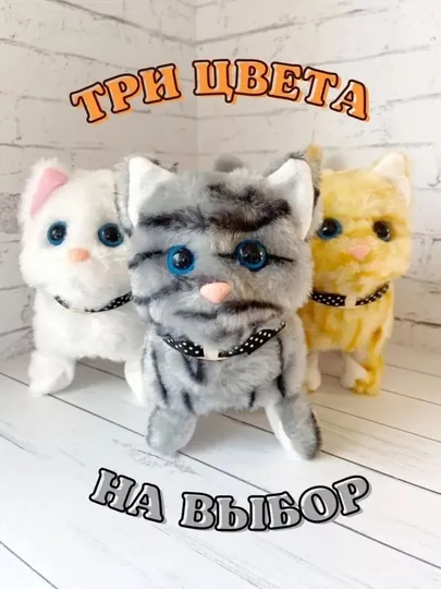 Котенок игрушка интерактивная, кошка робот, собачка робот, умный кот ходит, мяукает, лает