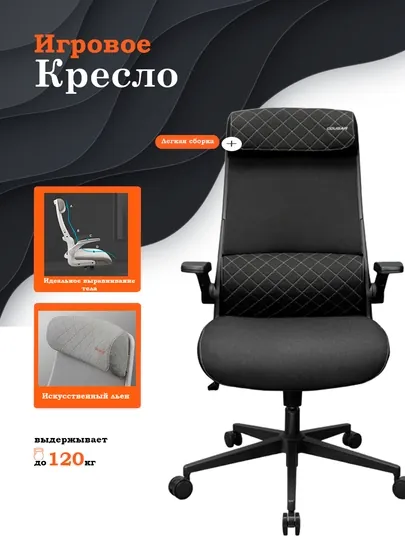 Игровое кресло компьютерное, для геймеров, COUGAR Stryder, Black, Gray, White