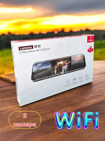 Видеорегистратор Lenovo, 3 камеры, Wi-Fi мониторинг