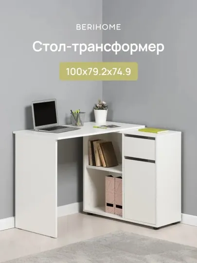 Стол письменный для школьников с ящиком, компьютерный, рабочий, 133 x 77 x 50