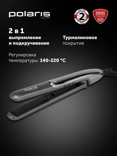 Щипцы для моделирования Polaris PHSS 2098TTi Tourmaline PROF, Графитовый/металлик