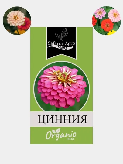 Семена цветов Цинния, Портулак, Гвоздика, Клеома, Георгина. Сальвия