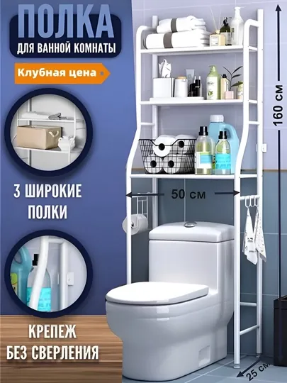 Полка напольная