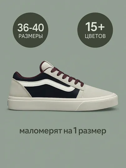Кеды в стиле Vans, для девушек и парней, 36 - 40 размеры, 12 расцветок