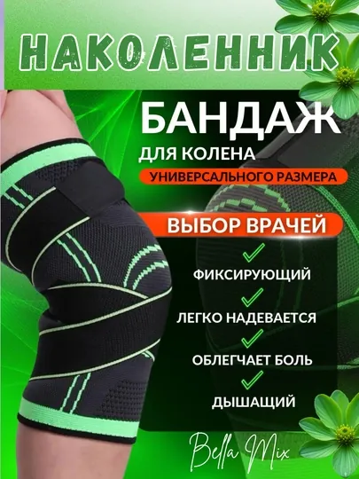 Наколенник спортивный с ремнями, эластичный бандаж на колено, ортопедический, для суставов