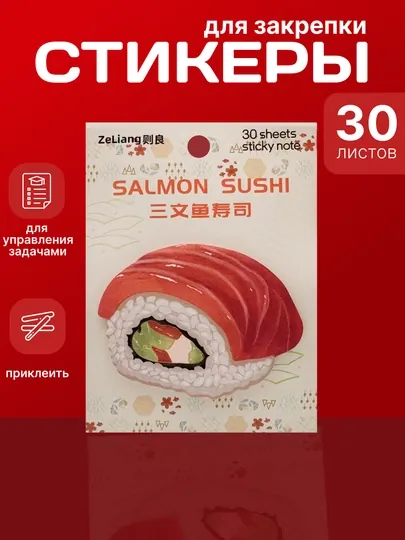 30 шт, 4 дизайна, стикеры суши, наклейки, для блокнотов скрапбукинга, ноутбуков планеров