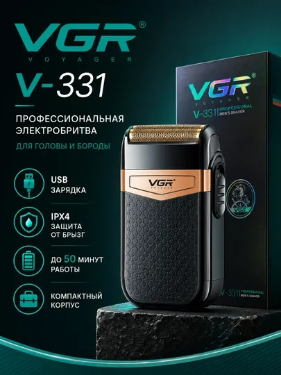 Электробритва VGR V-331 для мужчин, с USB зарядкой