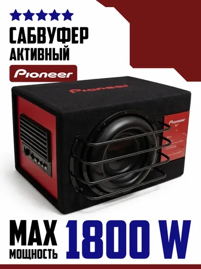 Сабвуфер активный Pioneer TS-250 PRO, 1800Вт со встроенным заводским усилителем и коробкой