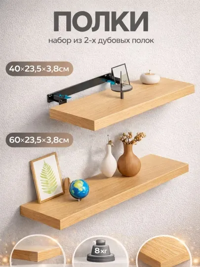 Современные настенные полки, деревянная навесная полка