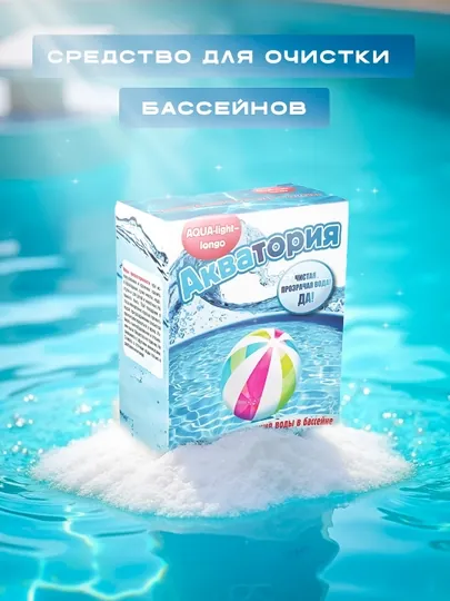 Средство для очистки бассейна, Акватория Дуал-эффект, 500 мл, 1 кг