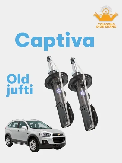 Амортизатор для Chevrolet CAPTIVA