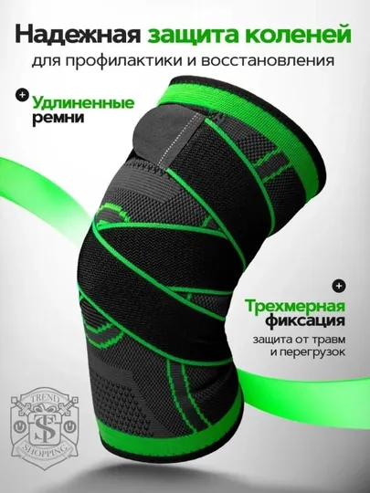 Наколенник компрессионный спортивный с фиксирующими ремнями XXL