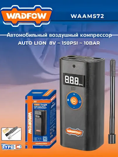 Компактный электронасос WAAM572 от wadfow
