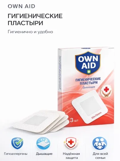 Гигиенические пластыри Own Aid, в упаковке , 60 * 70 мм