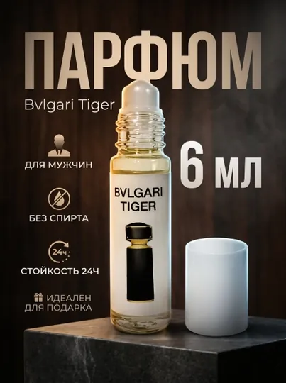 Масляные духи по мотивам Bvlgari Tygar, 6 мл