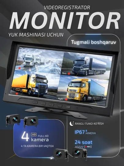 Видеорегистратор для грузового автомобиля TOMBOSS 4 камеры Full HD IP67, кнопочный