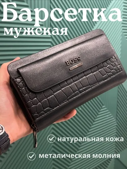 Мужское кожаное портмоне BOSS, барсетка, современная модель