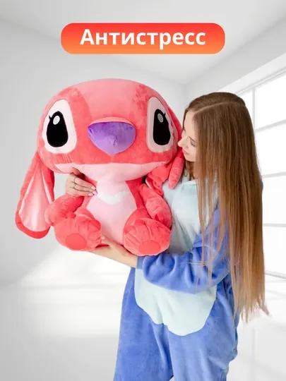Мягкая игрушка Стич, для детей