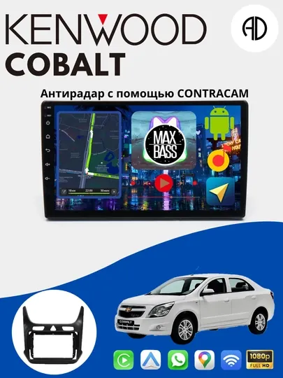 Авто мониторы Kenwood, Gentra, Cobalt, Spark, Nexia 1, 2, 3 Damas, Matiz